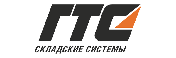 ГТС