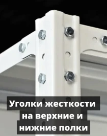 Стеллаж металлический Титан МС-750 1500x700x800 10 полок Стеллаж металлический Титан МС-750 1500x700x800 10 полок