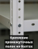 Стеллаж металлический Титан МС-750 1500x1000x400 9 полок купить в Ставрополе
