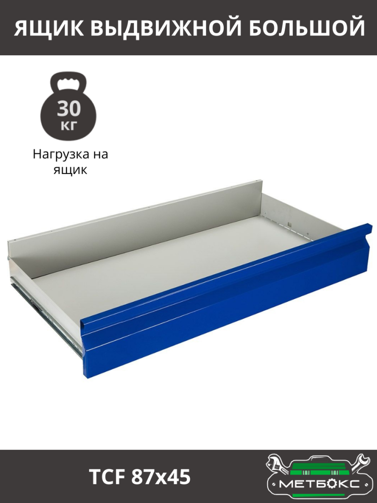 Шкаф инструментальный ТС 1095-021010 купить в Ставрополе Шкаф инструментальный ТС 1095-021010 купить в Ставрополе