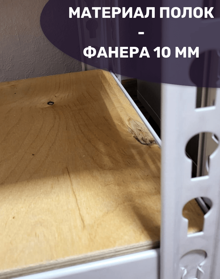 Стеллаж металлический МС-Т 3000х1510х760 4 полки купить в Ставрополе