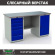 Верстак Profi WT160.WD5/WD1.000 купить в Ставрополе
