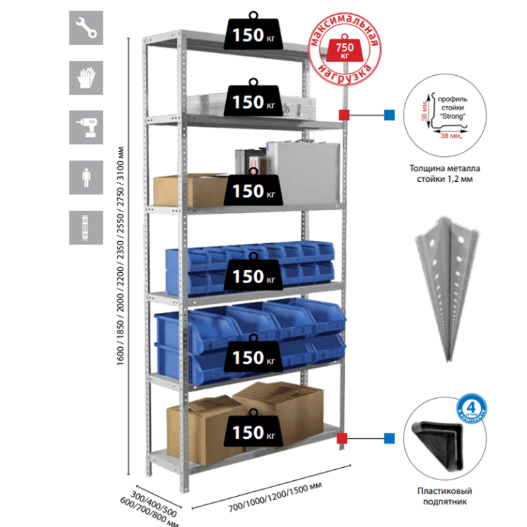 Стеллаж MS Strong 2350х700х300 8 полок купить в Ставрополе