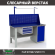 Верстак Profi WT160.F1/WD1.111 купить в Ставрополе