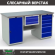Верстак Profi WT160.WD1/WD5.100 купить в Ставрополе