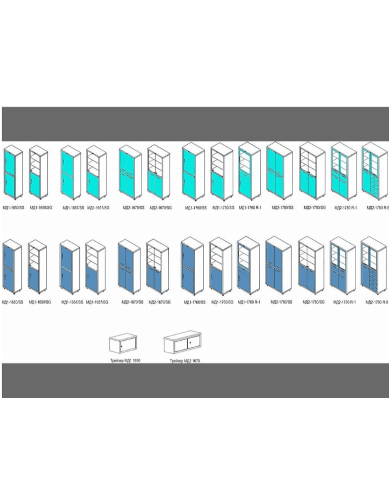 Медицинский шкаф HILFE МД 2 1780/SG купить в Ставрополе Медицинский шкаф HILFE МД 2 1780/SG купить в Ставрополе