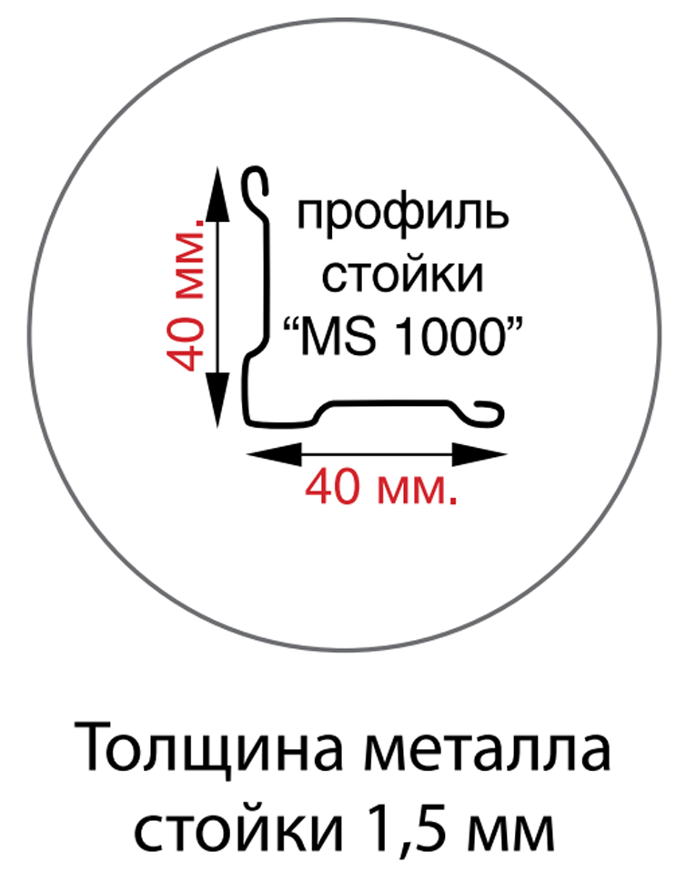 Стойка MS Hard 200 купить в Ставрополе