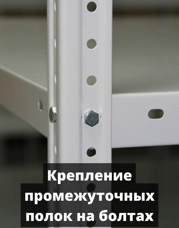 Стеллаж металлический Титан МС-500 1500х1000х300 6 полок купить в Ставрополе Стеллаж металлический Титан МС-500 1500х1000х300 6 полок купить в Ставрополе