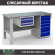 Верстак Profi WT160.F1/WD5.100 купить в Ставрополе