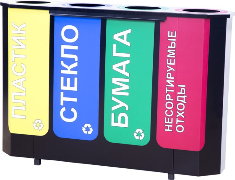 Урна для раздельного сбора мусора Селект-4 с наклейками купить в Ставрополе