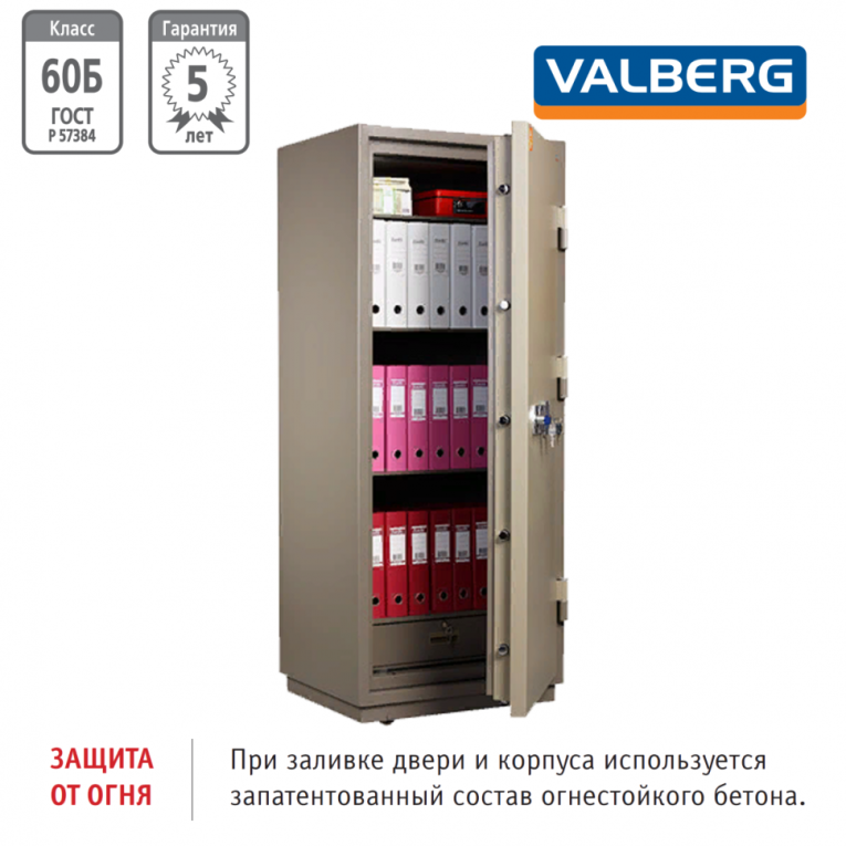 Огнестойкий сейф Valberg FRS 173.T-KL купить в Ставрополе Огнестойкий сейф Valberg FRS 173.T-KL купить в Ставрополе