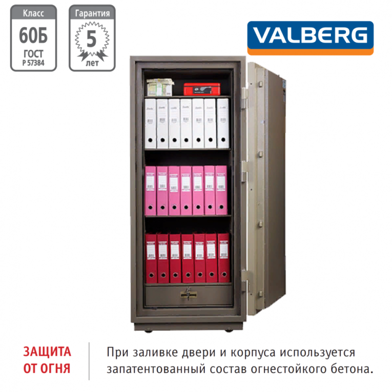 Огнестойкий сейф Valberg FRS 173.T-KL купить в Ставрополе Огнестойкий сейф Valberg FRS 173.T-KL купить в Ставрополе