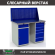 Верстак Profi WT120.WD2/WD5.010 купить в Ставрополе
