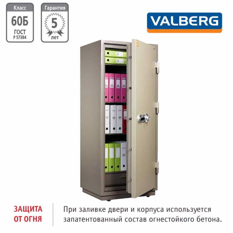 Огнестойкий сейф Valberg FRS-173.T-CL купить в Ставрополе Огнестойкий сейф Valberg FRS-173.T-CL купить в Ставрополе