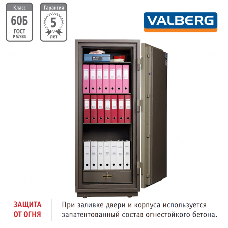 Огнестойкий сейф Valberg FRS-173.T-CL купить в Ставрополе Огнестойкий сейф Valberg FRS-173.T-CL купить в Ставрополе