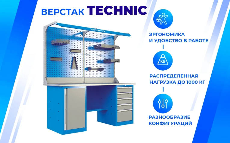 Верстак PRF 161.13.3-1 купить в Ставрополе Верстак PRF 161.13.3-1 купить в Ставрополе