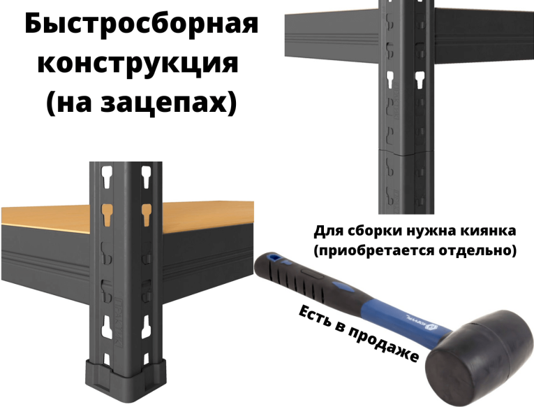 Стеллаж быстросборный ЛОФТ (SBL) 180х90х40 5 полок купить в Ставрополе Стеллаж быстросборный ЛОФТ (SBL) 180х90х40 5 полок купить в Ставрополе