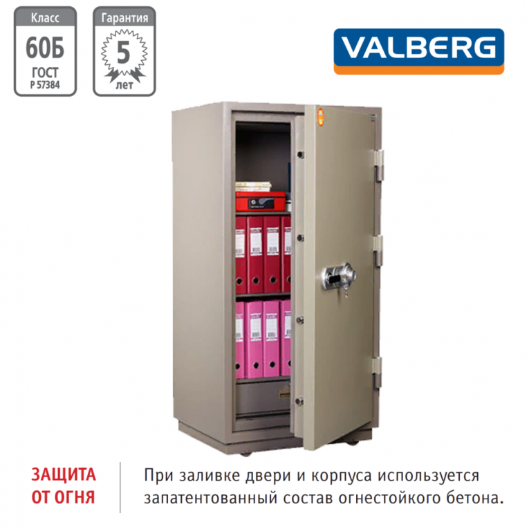 Огнестойкий сейф Valberg FRS-140.T-CL купить в Ставрополе Огнестойкий сейф Valberg FRS-140.T-CL купить в Ставрополе