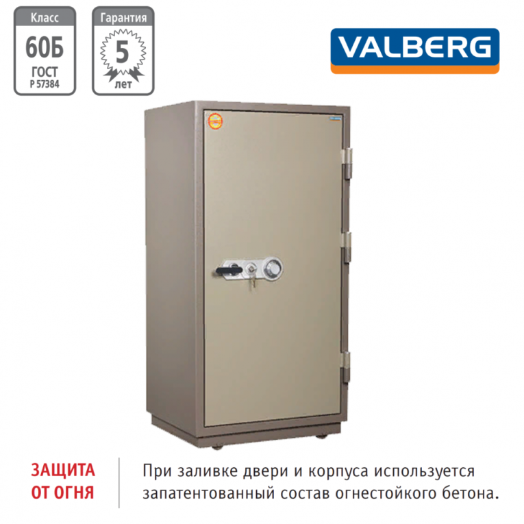 Огнестойкий сейф Valberg FRS-140.T-CL купить в Ставрополе Огнестойкий сейф Valberg FRS-140.T-CL купить в Ставрополе