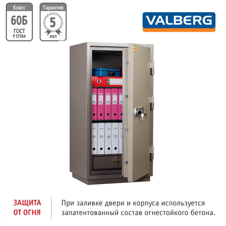 Огнестойкий сейф Valberg FRS-140.T-KL купить в Ставрополе Огнестойкий сейф Valberg FRS-140.T-KL купить в Ставрополе