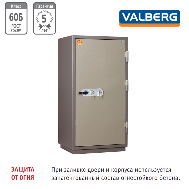 Огнестойкий сейф Valberg FRS-140.T-KL купить в Ставрополе Огнестойкий сейф Valberg FRS-140.T-KL купить в Ставрополе