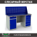Верстак Profi WT160.WD2/WD5.010 (WB 160Sh + WD2 + WD5 + WS) купить в Ставрополе