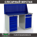 Верстак Profi WT140.WD5/WD2.010 купить в Ставрополе