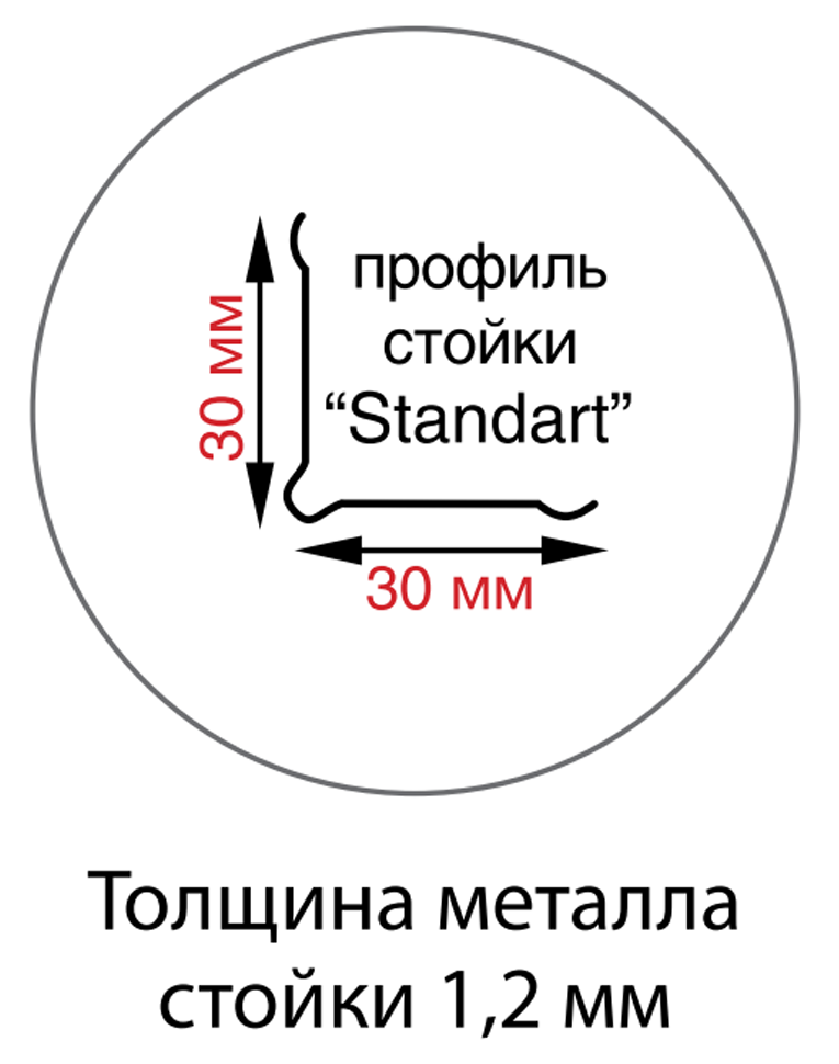 Стойка MS Standart 185 купить в Ставрополе