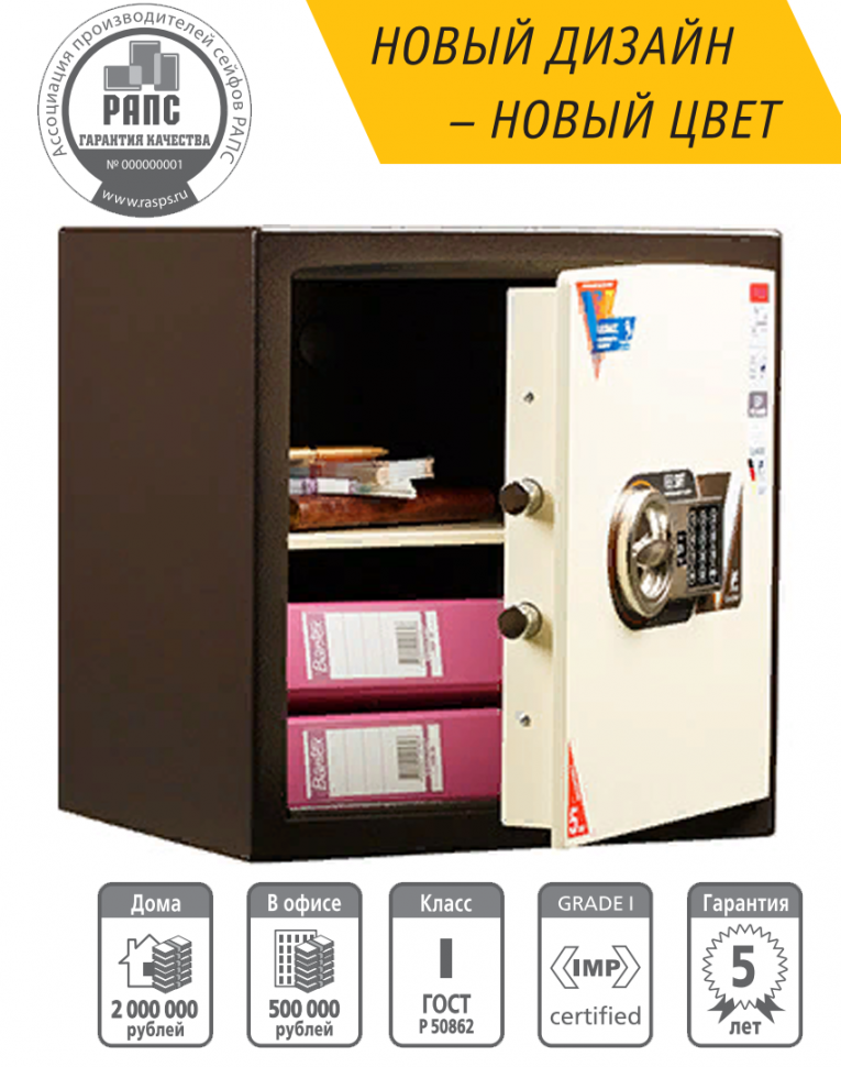 Взломостойкий сейф Valberg Карат 46 EL new купить в Ставрополе Взломостойкий сейф Valberg Карат 46 EL new купить в Ставрополе