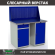 Верстак Profi WT120.WD2/WD1.010 купить в Ставрополе