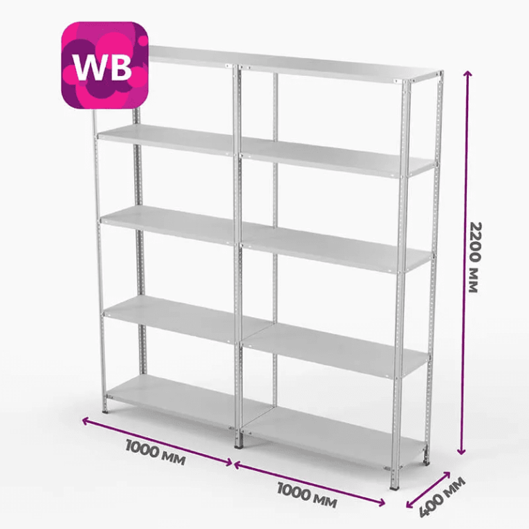 Стеллаж ПВЗ Wildberries 2000х2000х400 5 полок купить в Ставрополе Стеллаж ПВЗ Wildberries 2000х2000х400 5 полок купить в Ставрополе