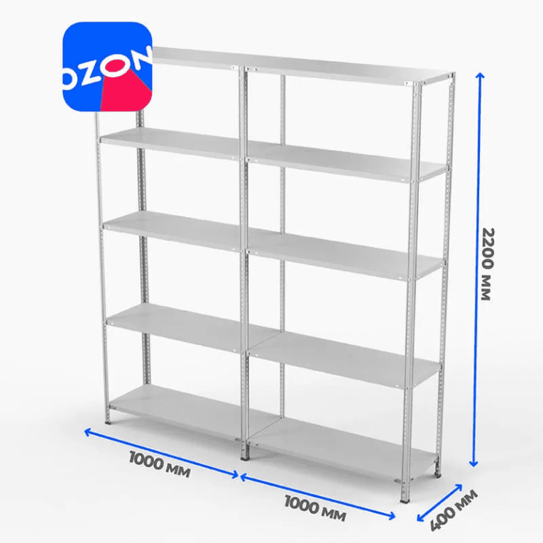 Стеллаж ПВЗ Озон 2000х2000х400 5 полок купить в Ставрополе Стеллаж ПВЗ Озон 2000х2000х400 5 полок купить в Ставрополе