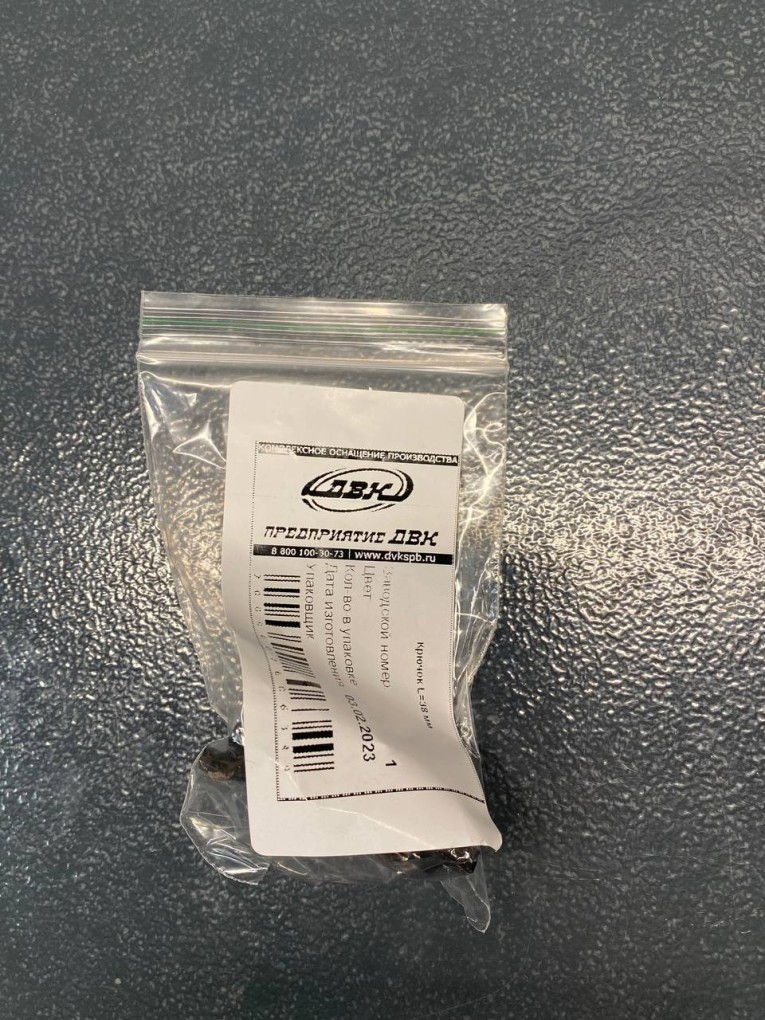 Крючок 38 мм купить в Ставрополе