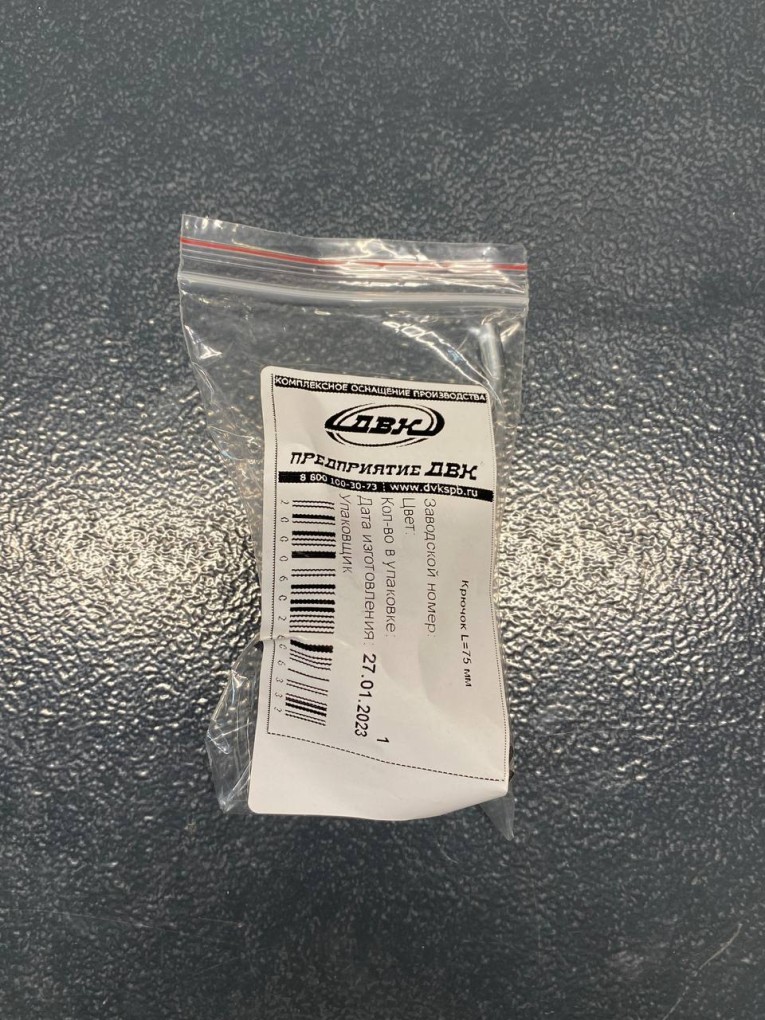 Крючок 75 мм купить в Ставрополе