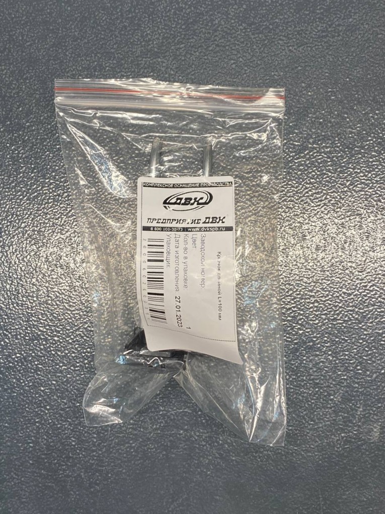 Крючок двойной 100 мм купить в Ставрополе