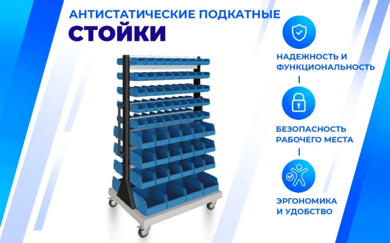 Передвижная стойка SPC A2B.4 купить в Ставрополе