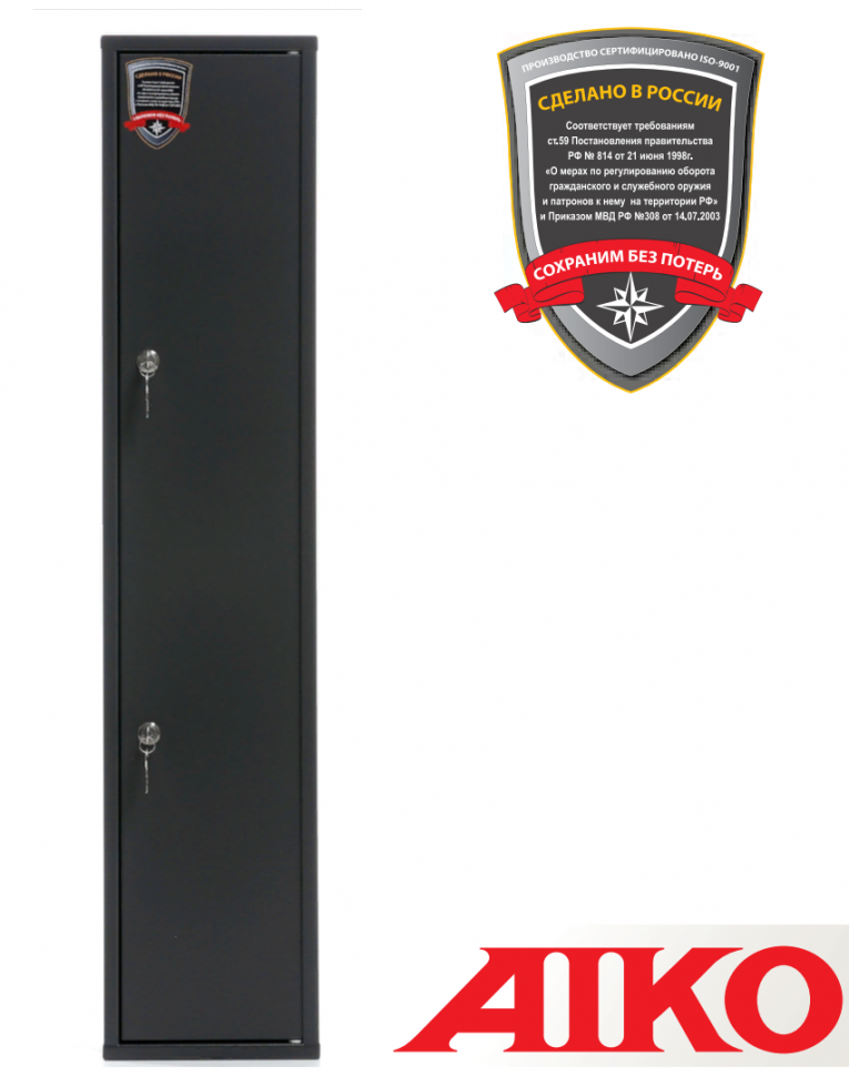 Оружейный сейф Aiko Чирок 1015 (Колибри) купить в Ставрополе