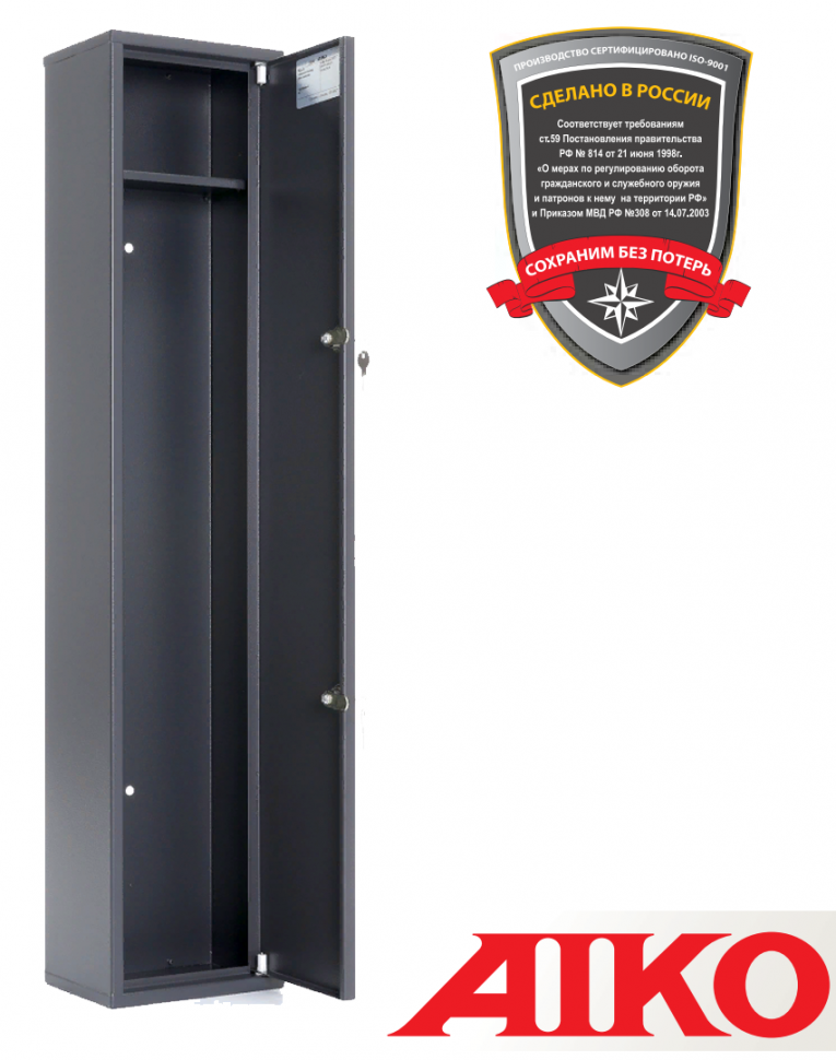 Оружейный сейф Aiko Чирок 1015 (Колибри) купить в Ставрополе