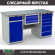 Верстак Profi WT160.WD2/WD5.100 купить в Ставрополе