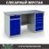 Верстак Profi WT160.WD5/WD2.000 купить в Ставрополе