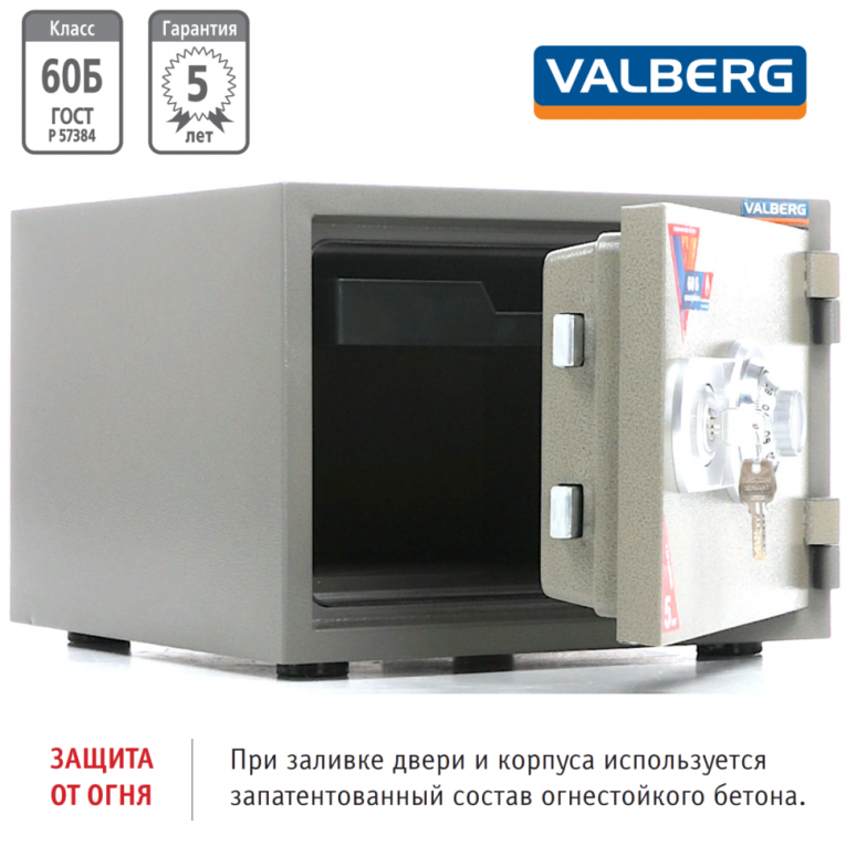 Огнестойкий сейф Valberg FRS-32 CL купить в Ставрополе Огнестойкий сейф Valberg FRS-32 CL купить в Ставрополе