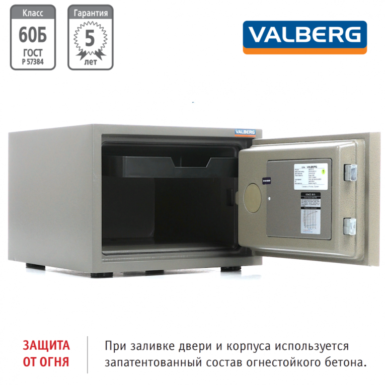 Огнестойкий сейф Valberg FRS-32 CL купить в Ставрополе Огнестойкий сейф Valberg FRS-32 CL купить в Ставрополе