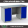 Верстак Profi WT160.WD1/WD1.000 (WB 160Sh + WD1 + WD1) купить в Ставрополе