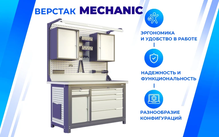 Верстак MCN 1252.S79 купить в Ставрополе